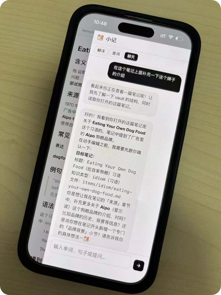 手机编辑